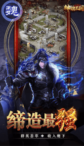 神指三国