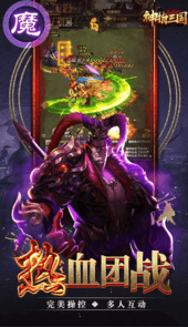 神指三国