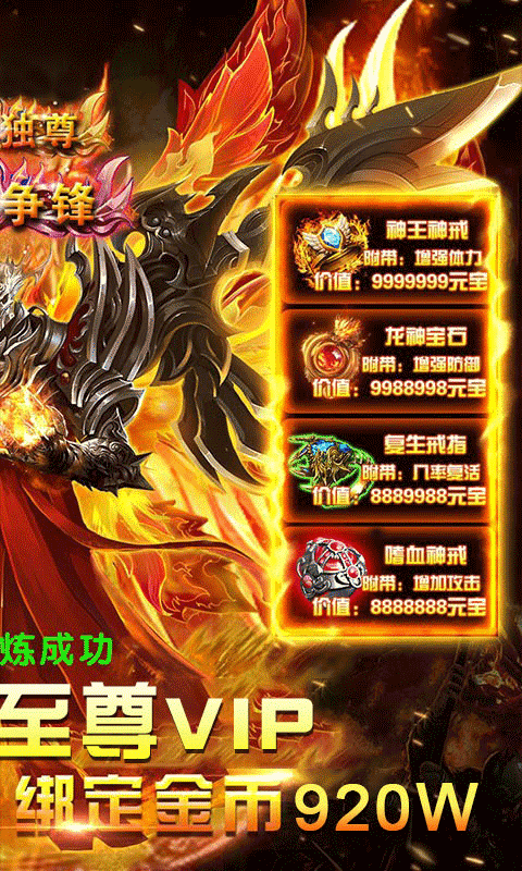 猛龙过江猛龙版