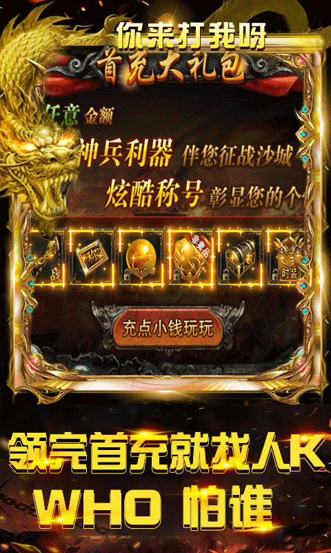 猛龙过江猛龙版