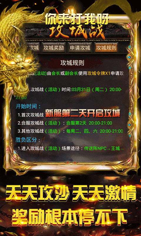 猛龙过江猛龙版