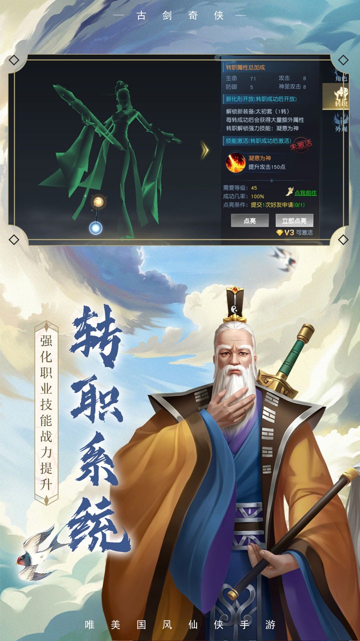 古剑奇侠(3D江湖)