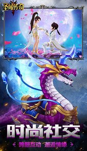 圣域传奇（勇者斗恶龙）