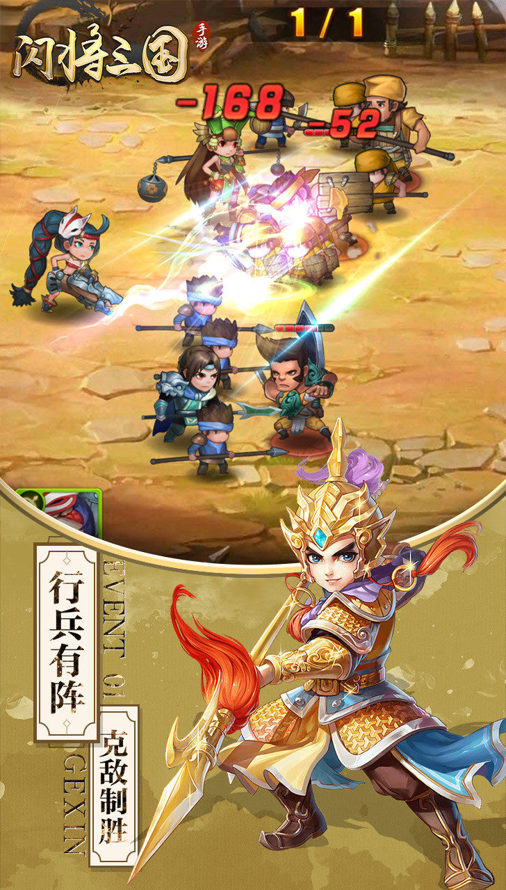 闪将三国BT(激萌版)