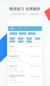 作业答案拍照搜题