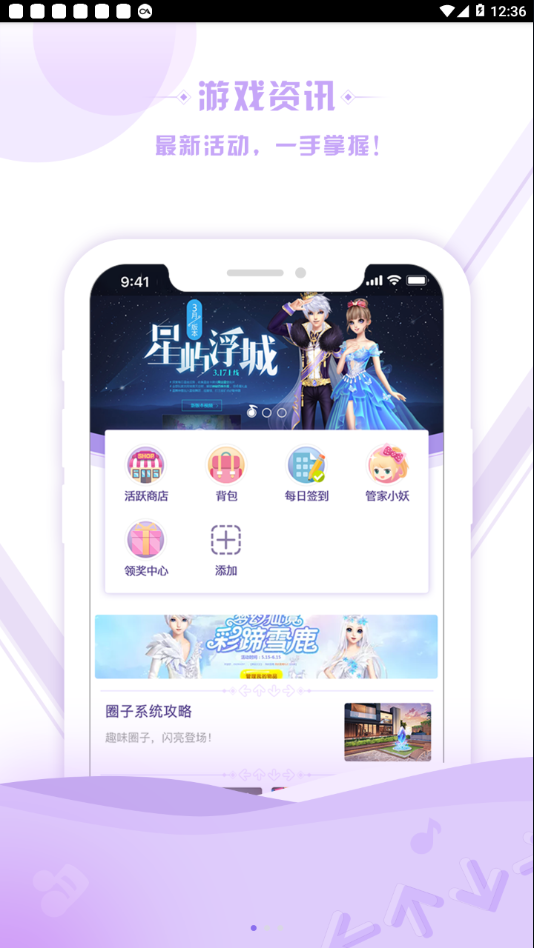 掌上炫舞app