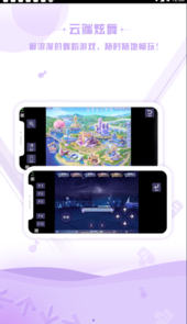 掌上炫舞app