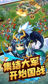 像三国
