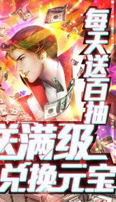 蜀山天下送满级千充
