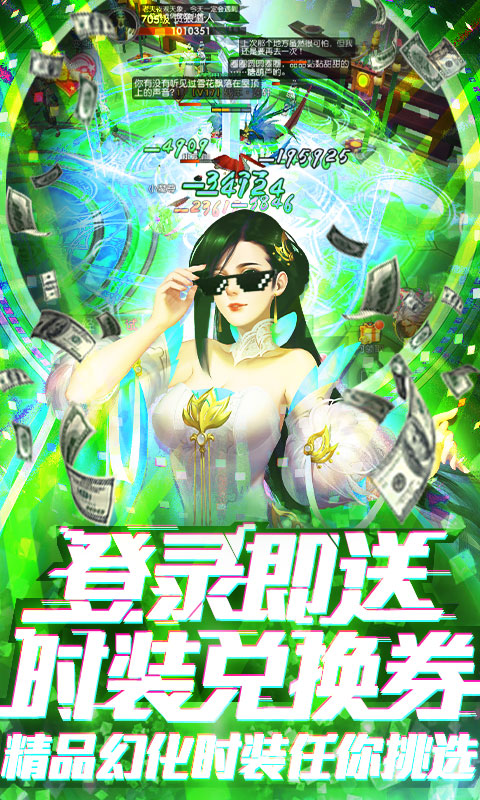 蜀山天下送满级千充