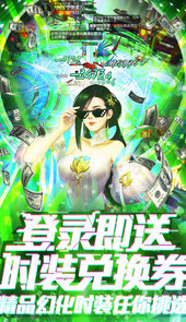 蜀山天下送满级千充