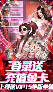蜀山天下送满级千充