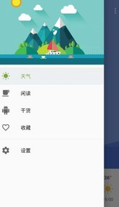 看会儿天气