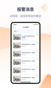 腾达安防