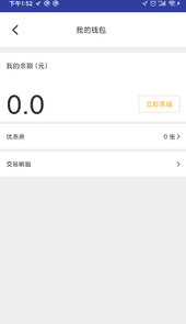 闪急送app