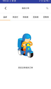 闪急送app