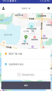闪急送app