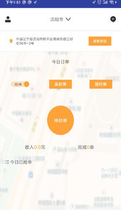 闪急送app