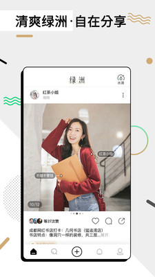 绿洲app