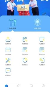 电梯智链app