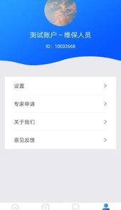电梯智链app
