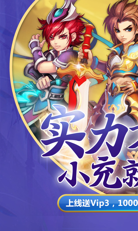 蛮荒神兵诀两百红包H5