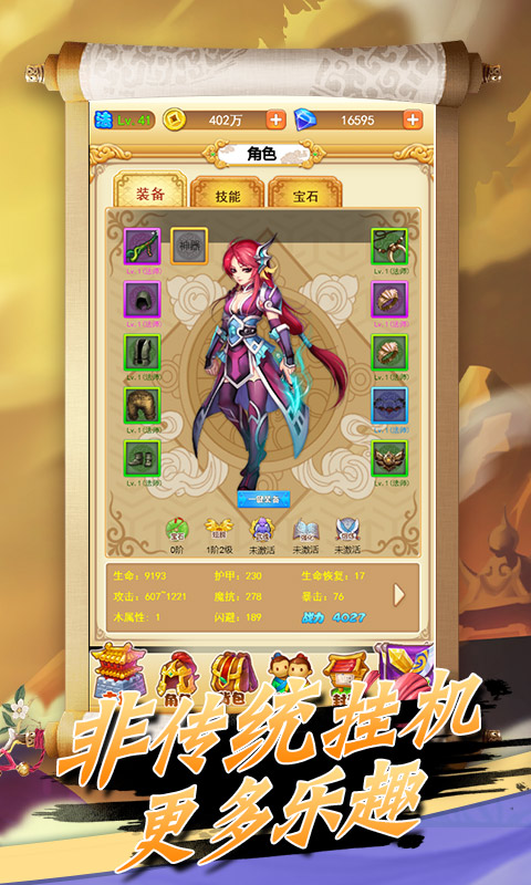 蛮荒神兵诀两百红包H5