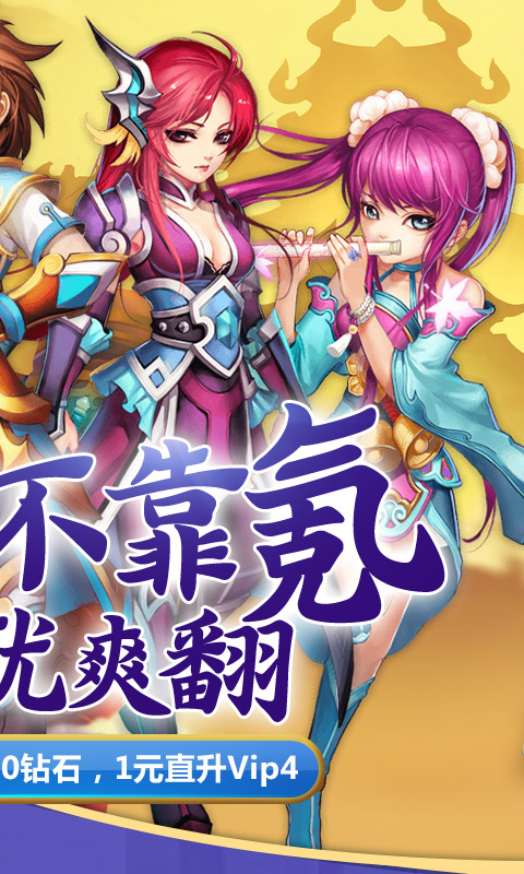 蛮荒神兵诀两百红包H5