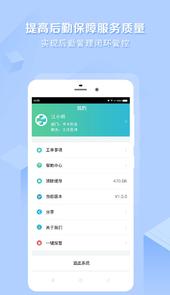 医帮手(医院后勤服务平台)