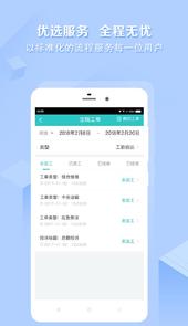 医帮手(医院后勤服务平台)