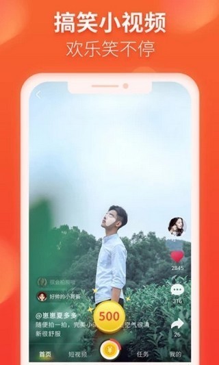 全民上线抖音点赞app