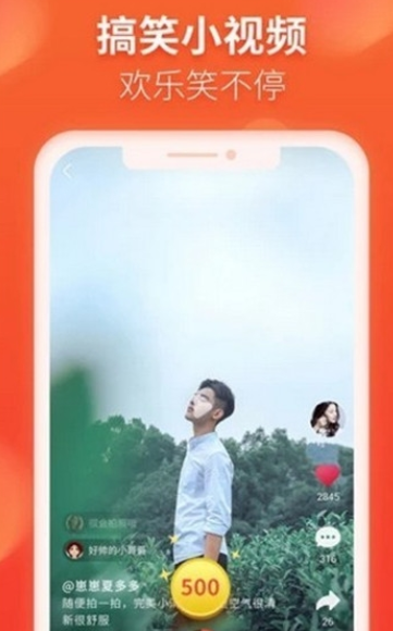 全民上线抖音点赞app