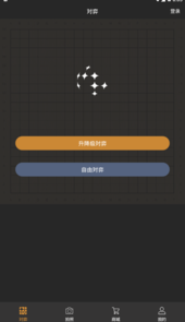 星阵围棋app