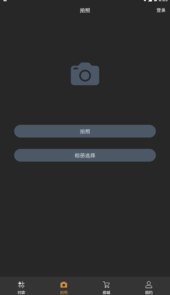 星阵围棋app
