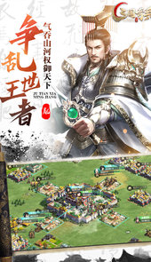 三国奇兵