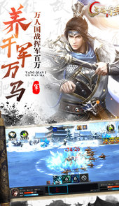 三国奇兵