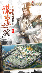 三国奇兵