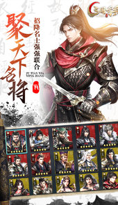 三国奇兵