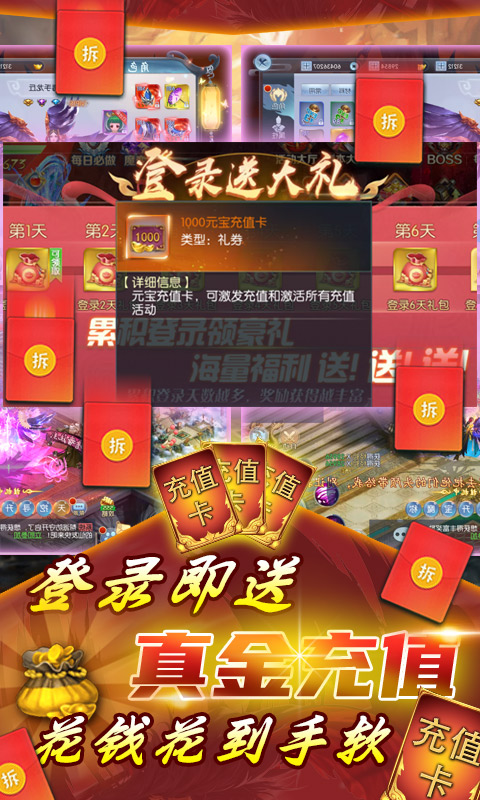 英雄之怒送500真充