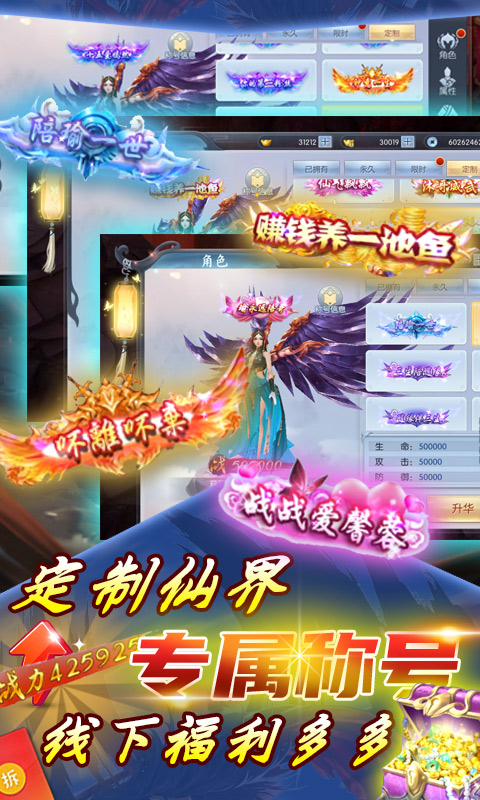 英雄之怒送500真充