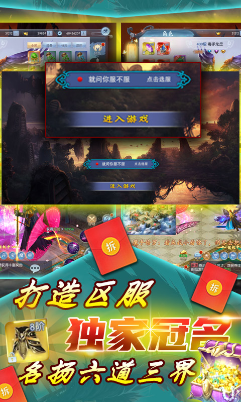 英雄之怒送500真充