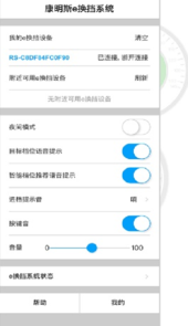 康明斯e换挡系统