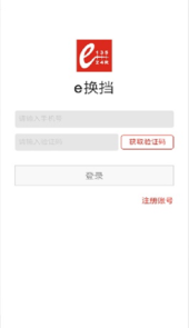 康明斯e换挡系统