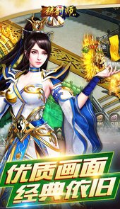 铸剑师定制版