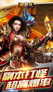 铸剑师定制版
