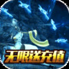 一剑问情（无限充值版） 1.0.0