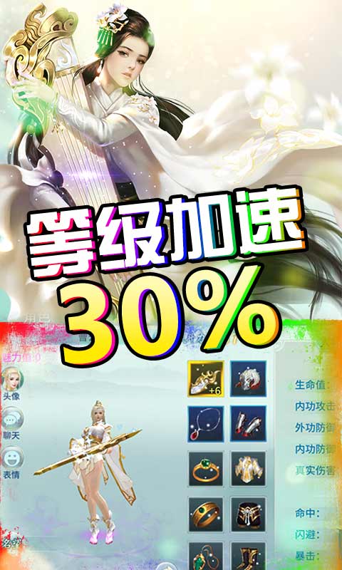 一剑问情(无限充值版)