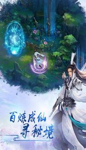 仙魔道（九州天魔录）