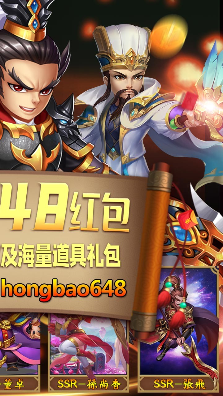 调教三国BT(送648红包)