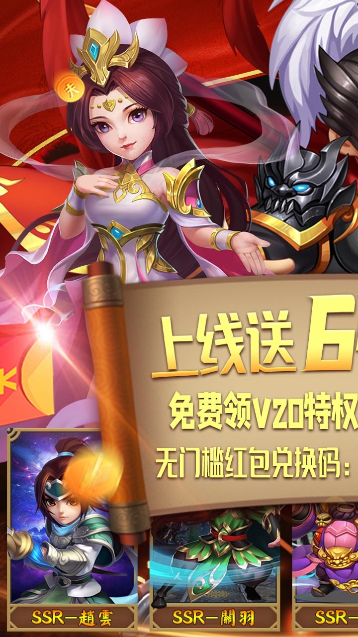 调教三国BT(送648红包)